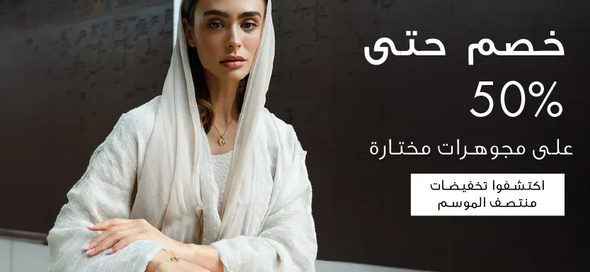 المجوهرات