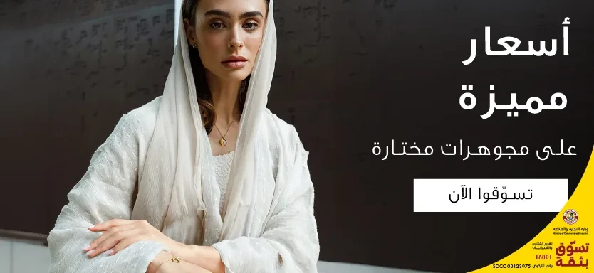 المجوهرات