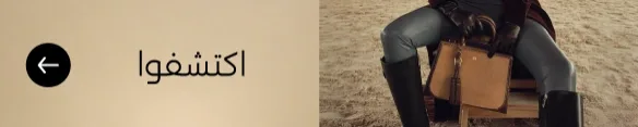 لافتة الحقائب