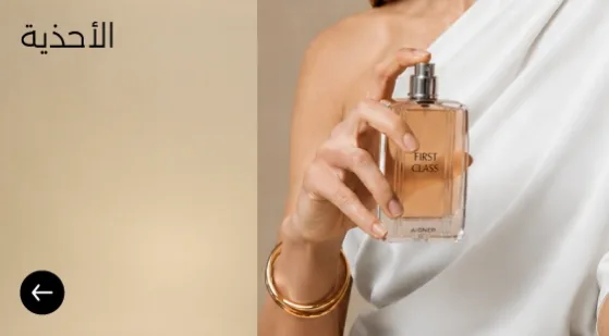 لافتة العطور