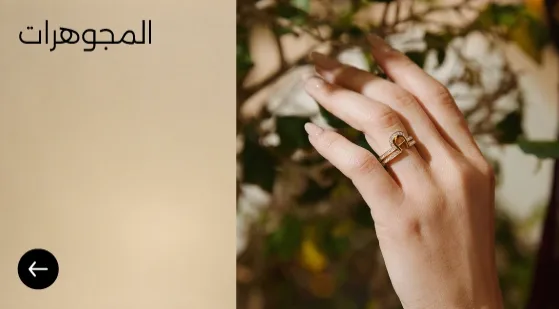 لافتة المجوهرات
