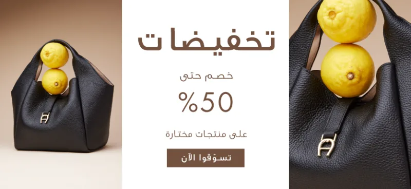 تخفيضات